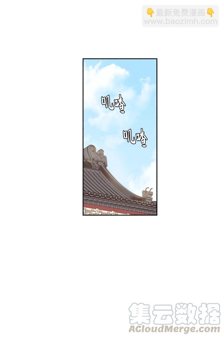 01 不过是我的垫脚石(1/2)-第2话