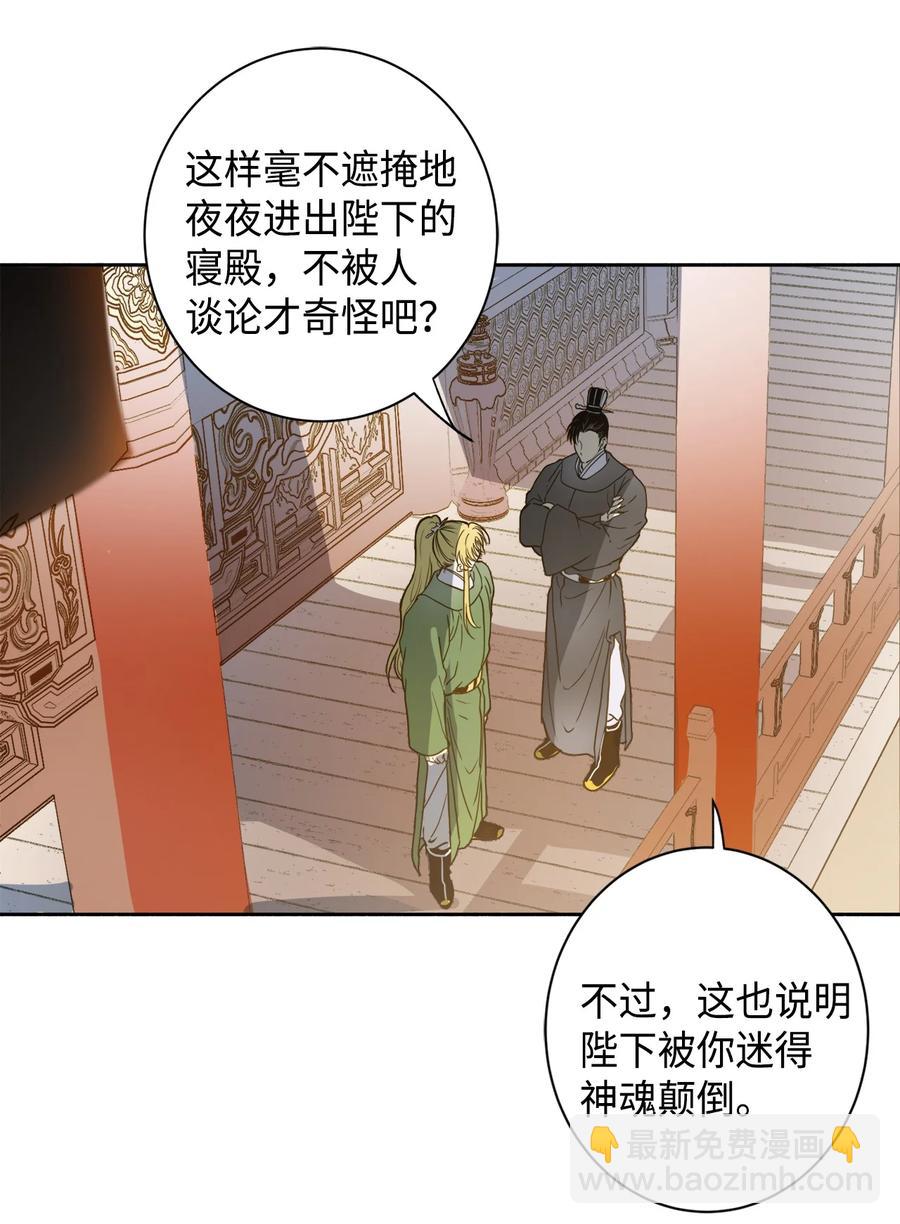 01 不过是我的垫脚石(1/2)-第2话