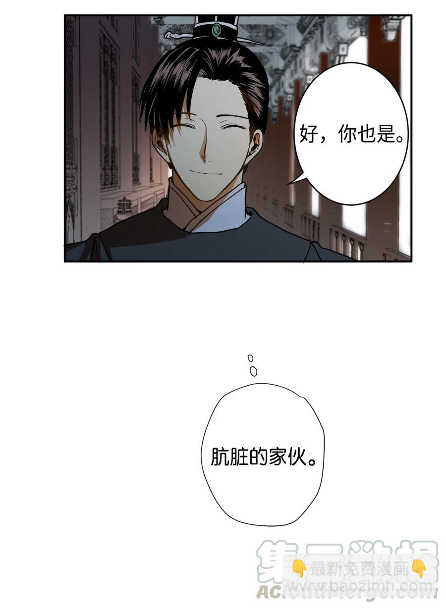 01 不过是我的垫脚石(1/2)-第2话