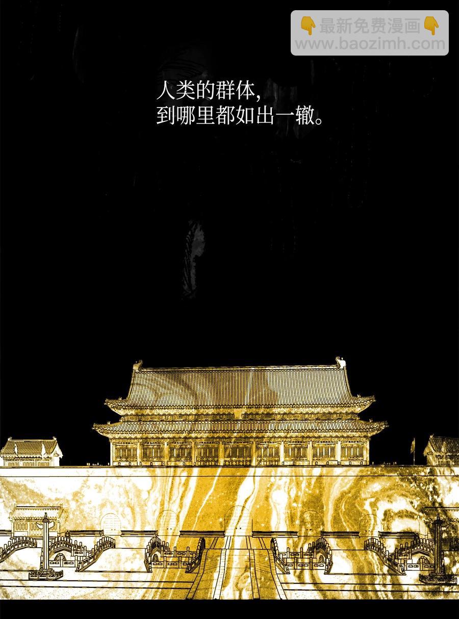 01 不过是我的垫脚石(1/2)-第2话