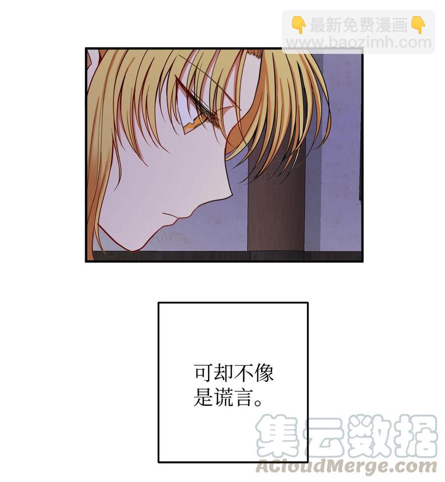 11 助他成为明君(1/2)-第12话