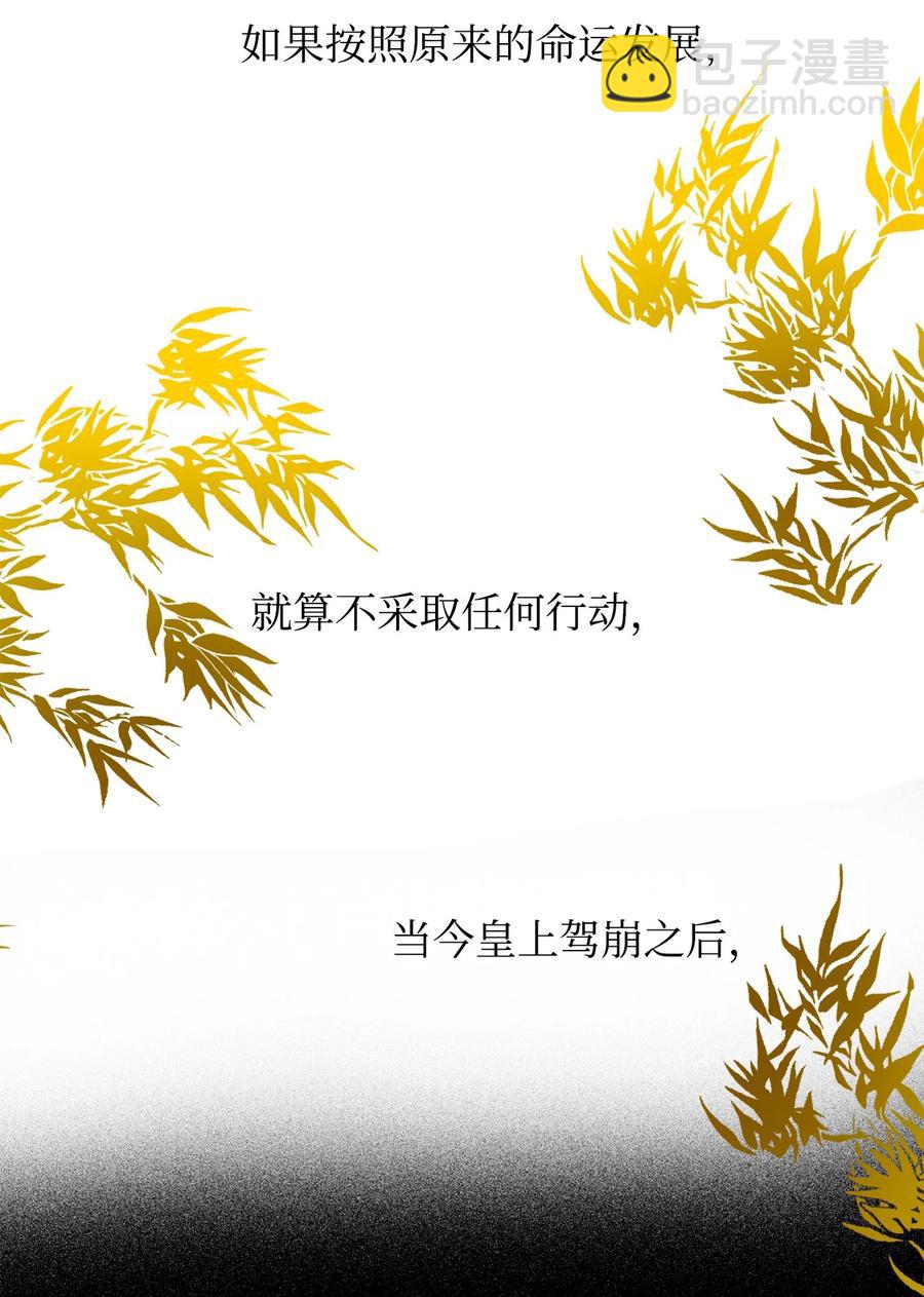 11 助他成为明君(1/2)-第12话