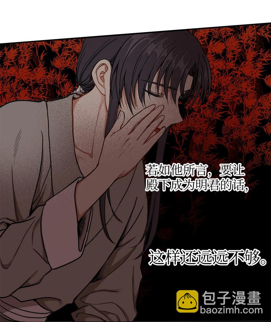 11 助他成为明君(1/2)-第12话