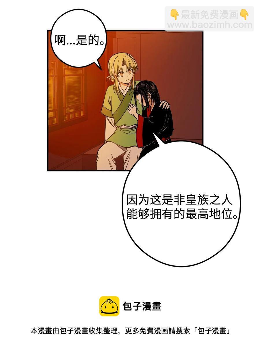 11 助他成为明君(1/2)-第12话