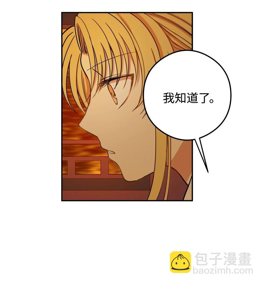 11 助他成为明君(1/2)-第12话