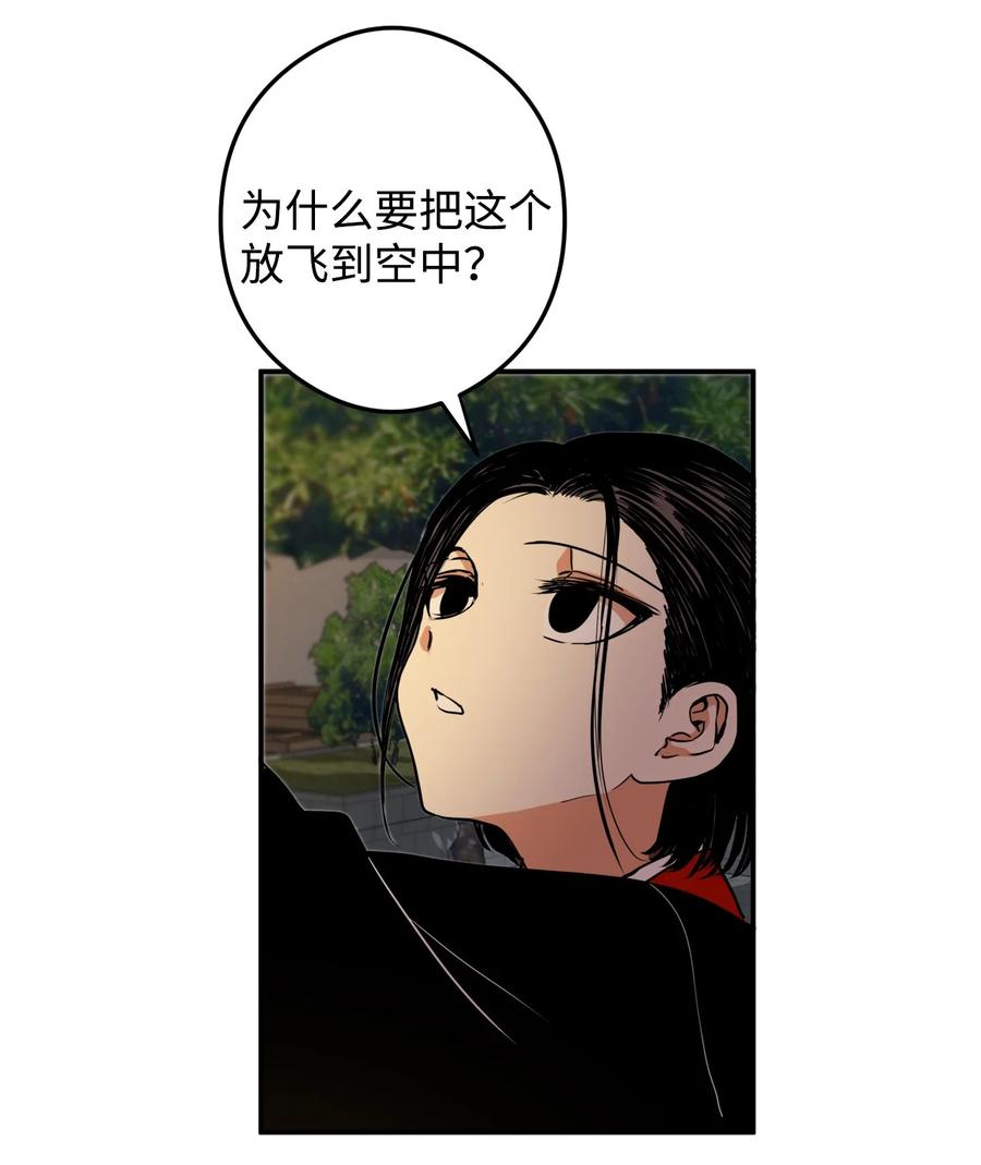 11 助他成为明君(1/2)-第12话