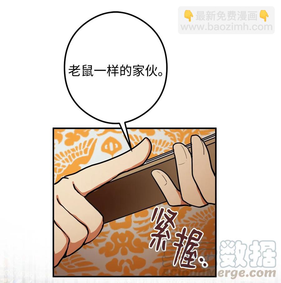 11 助他成为明君(1/2)-第12话