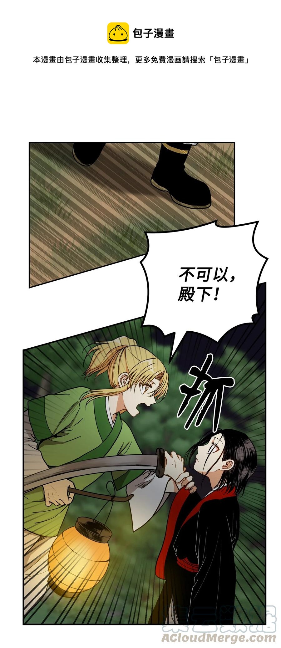 13 马上要回宫了(1/2)-第14话