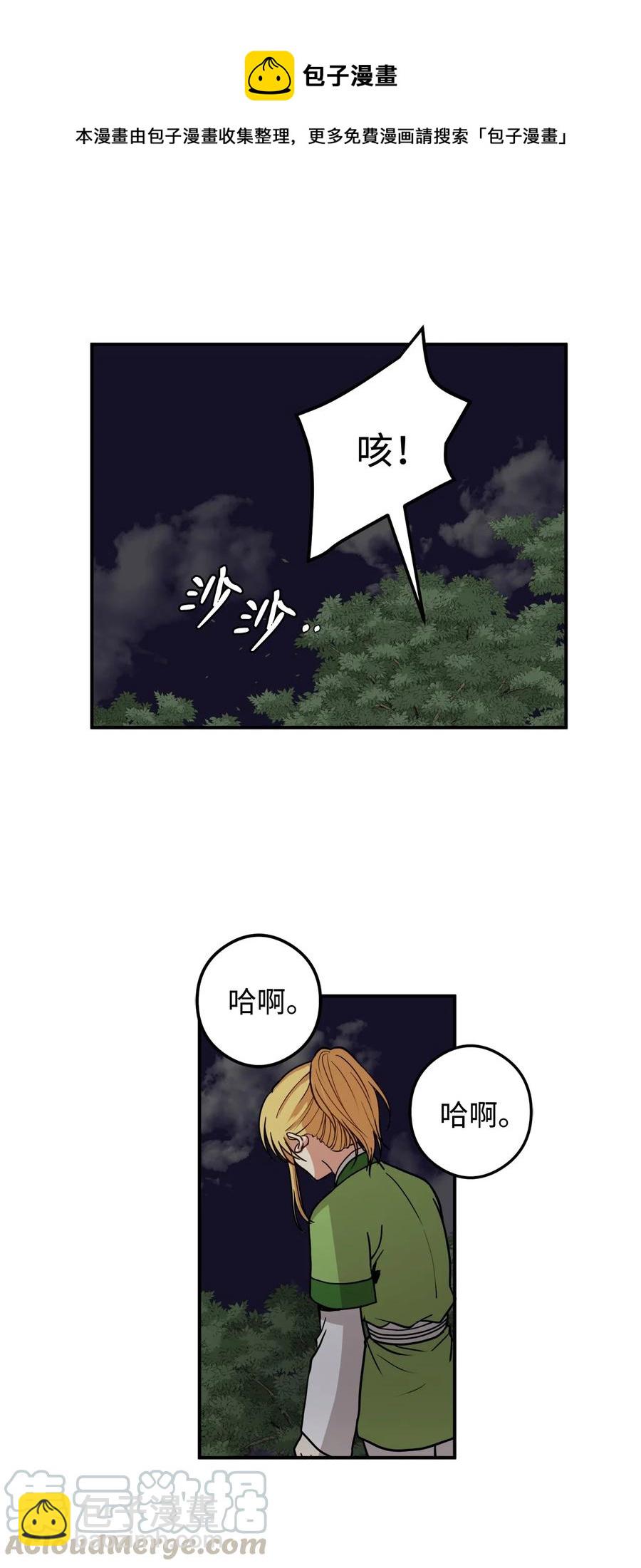 13 马上要回宫了(1/2)-第14话