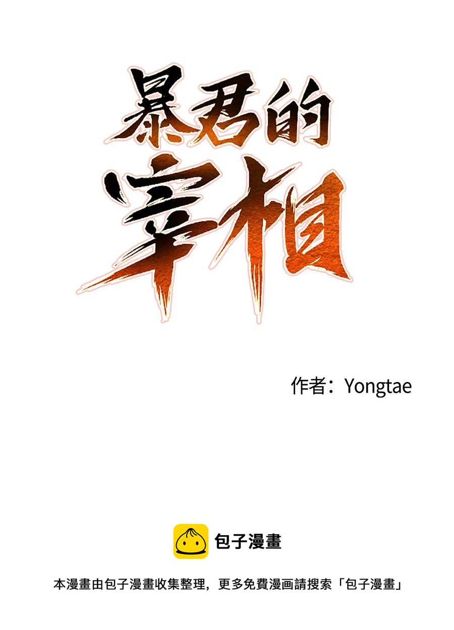 13 马上要回宫了(1/2)-第14话