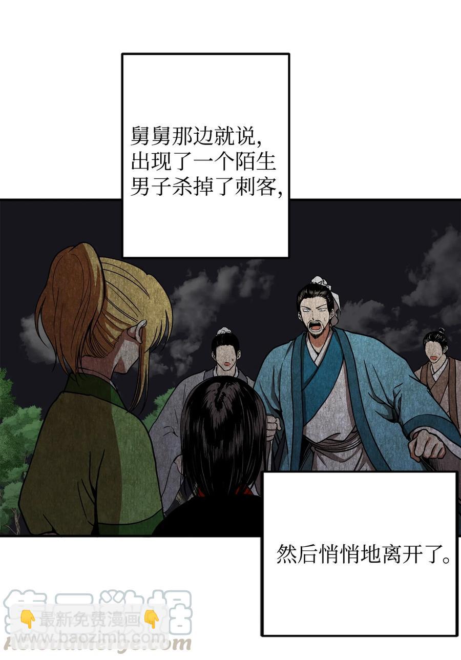 13 马上要回宫了(1/2)-第14话