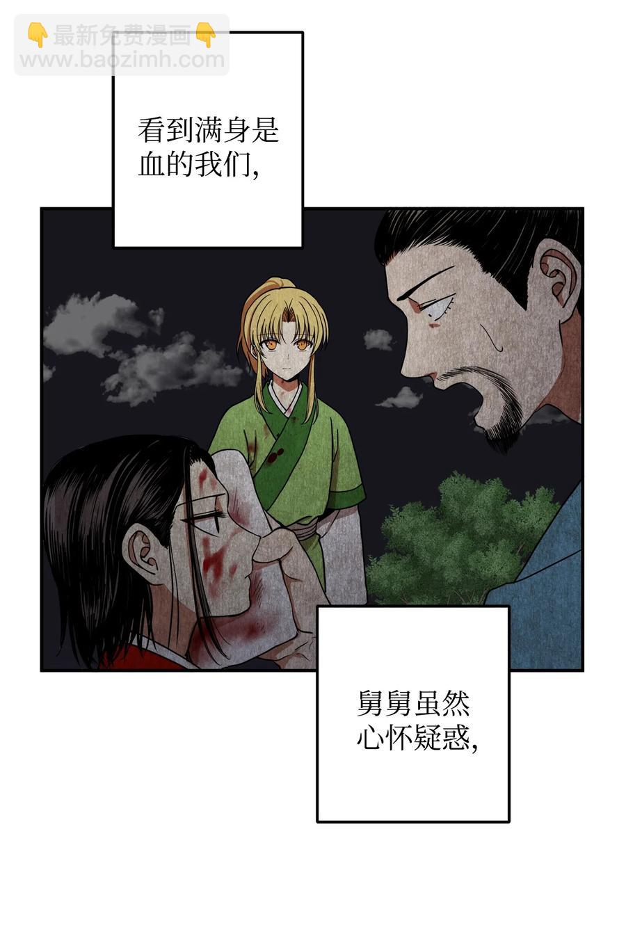 13 马上要回宫了(1/2)-第14话