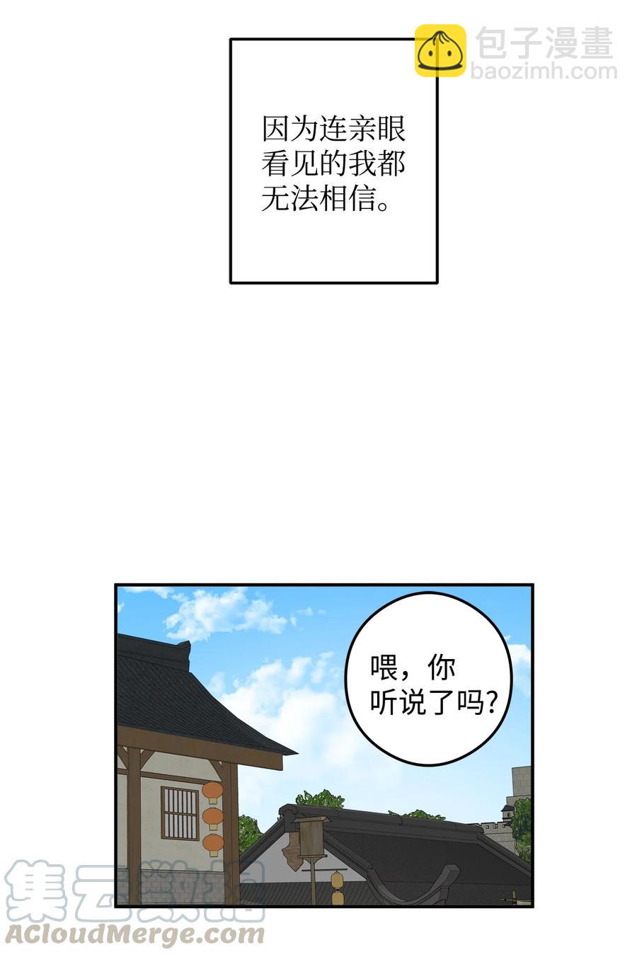 13 马上要回宫了(1/2)-第14话