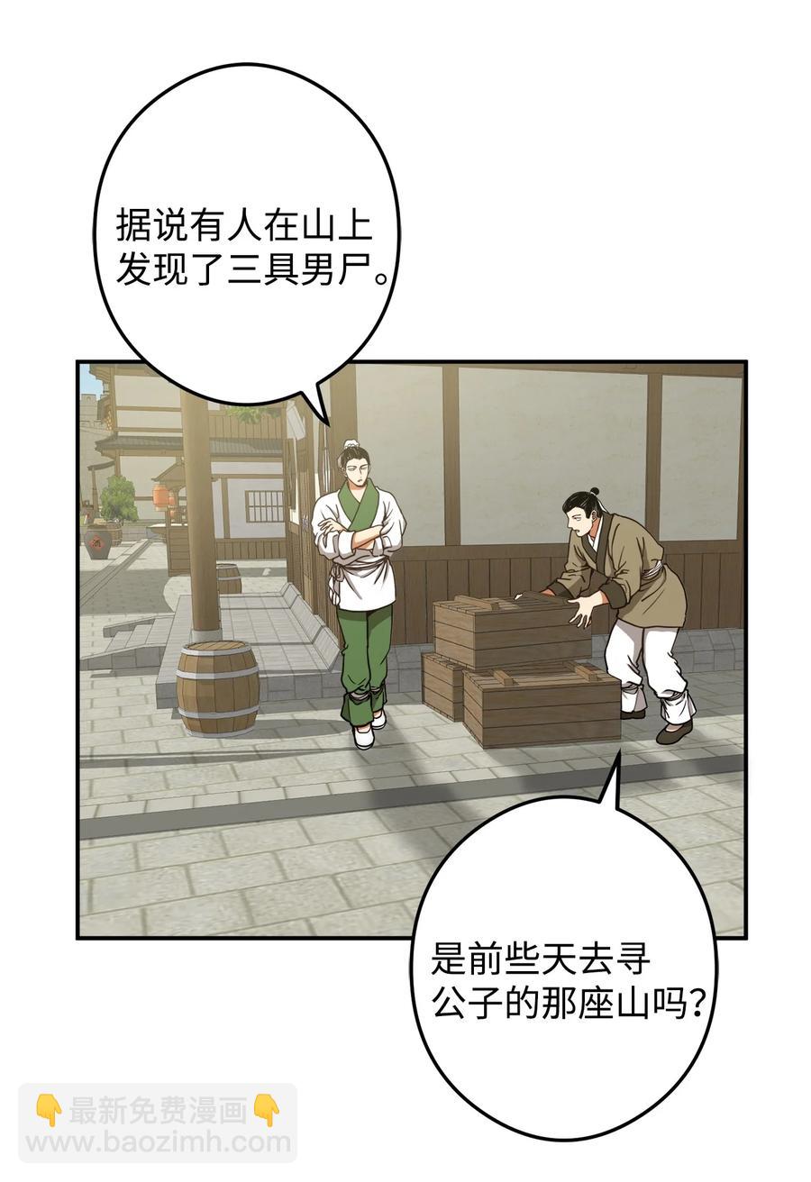 13 马上要回宫了(1/2)-第14话