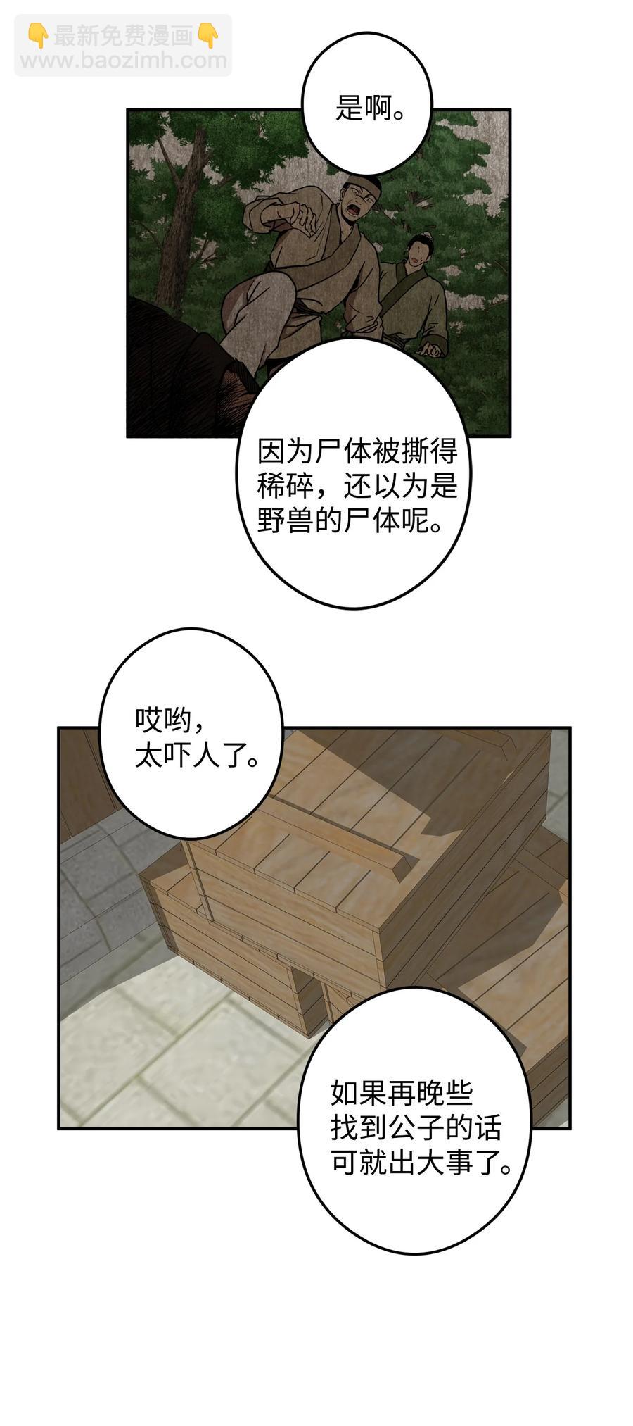 13 马上要回宫了(1/2)-第14话