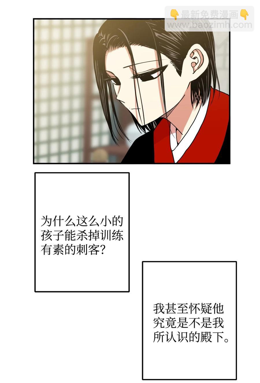 13 马上要回宫了(1/2)-第14话