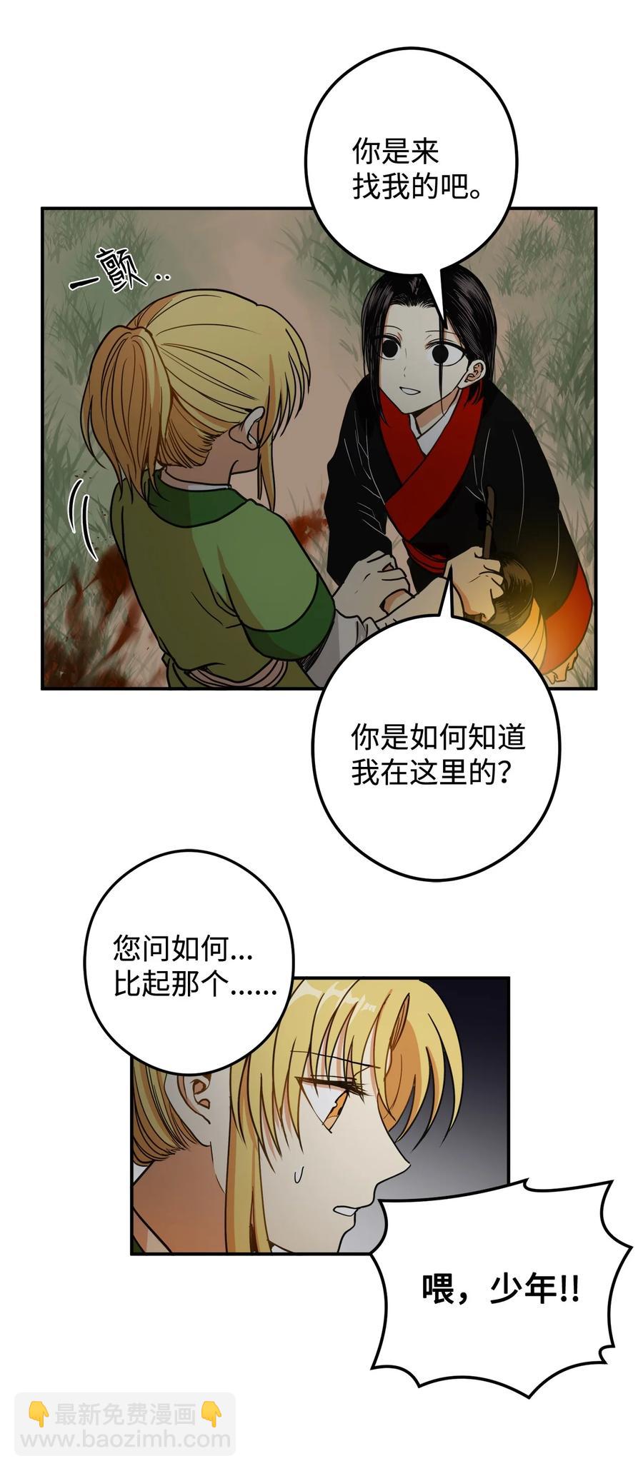 13 马上要回宫了(1/2)-第14话