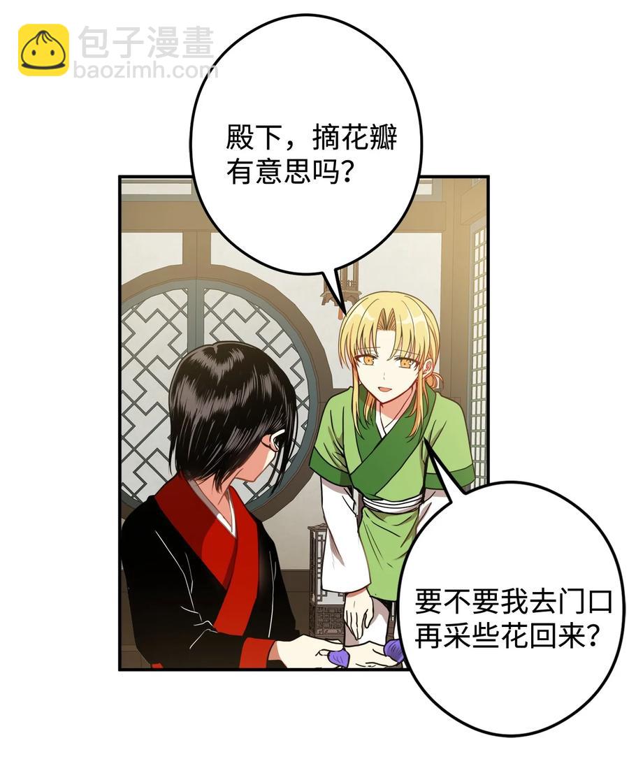 13 马上要回宫了(1/2)-第14话