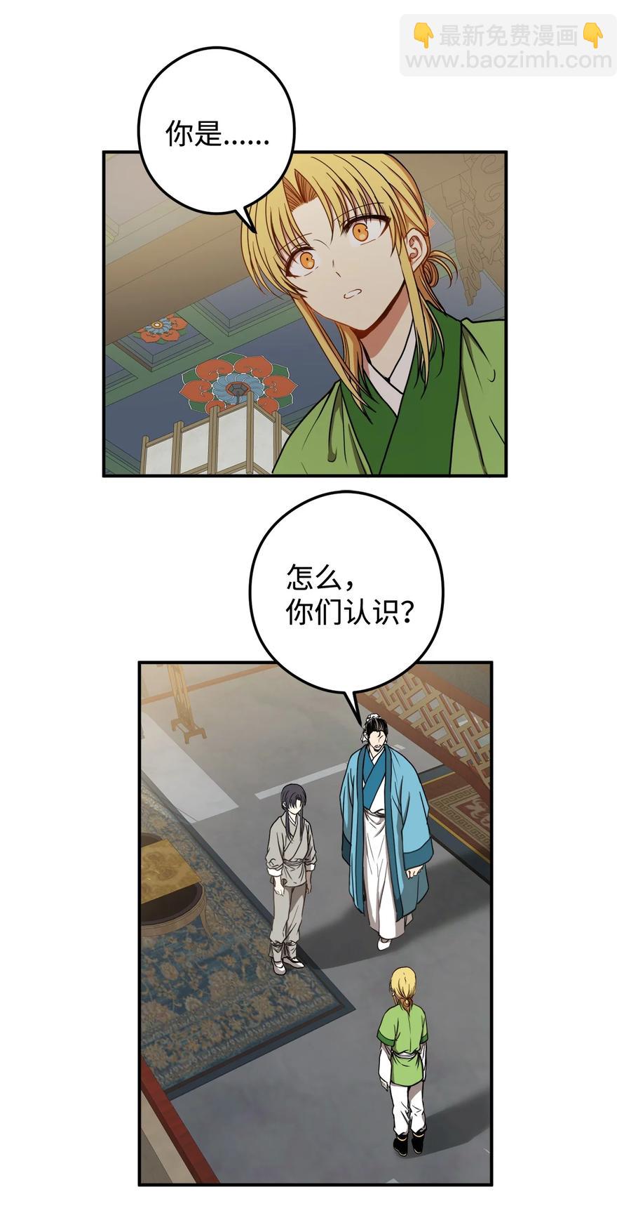 13 马上要回宫了(1/2)-第14话