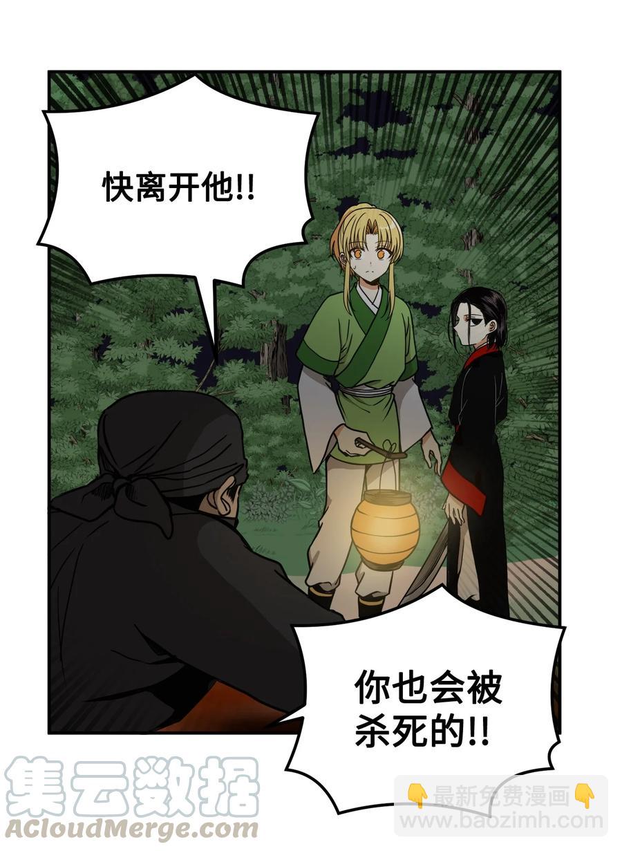 13 马上要回宫了(1/2)-第14话