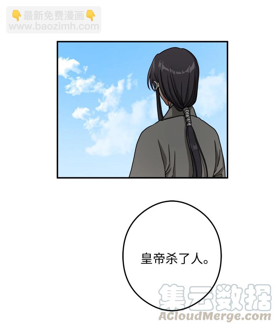 13 马上要回宫了(1/2)-第14话