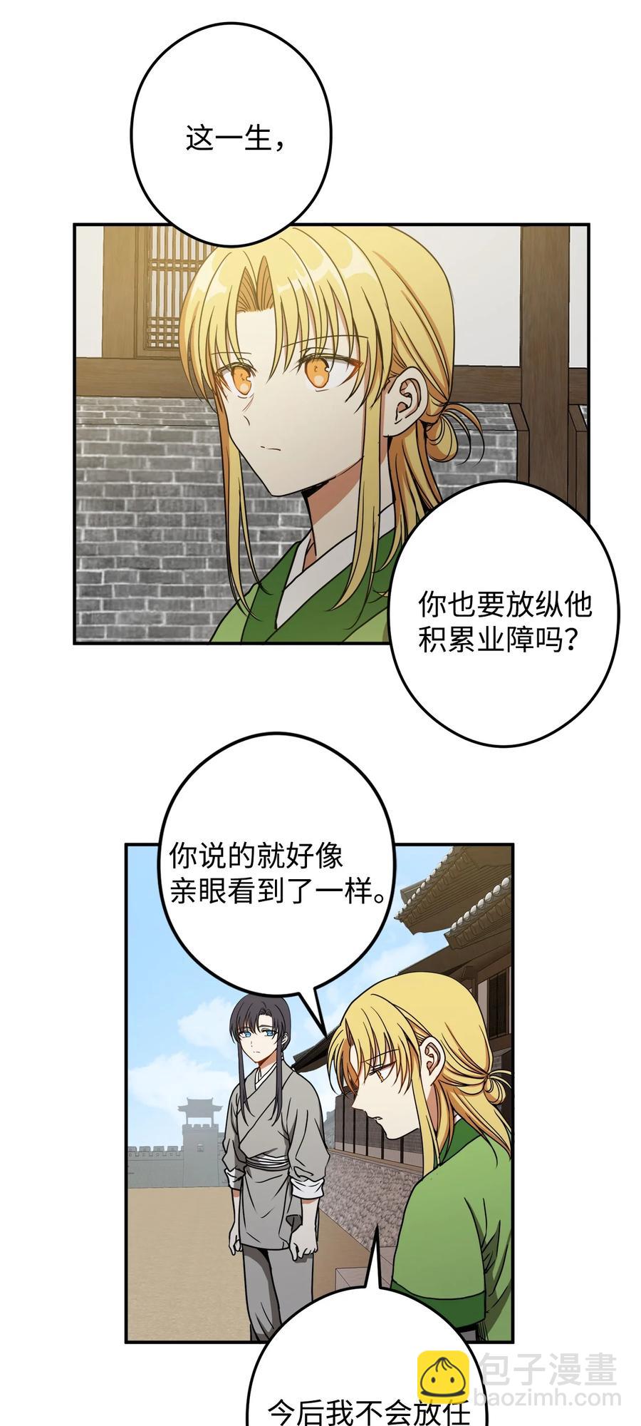 13 马上要回宫了(1/2)-第14话