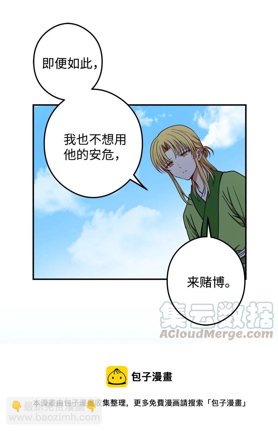 13 马上要回宫了(1/2)-第14话