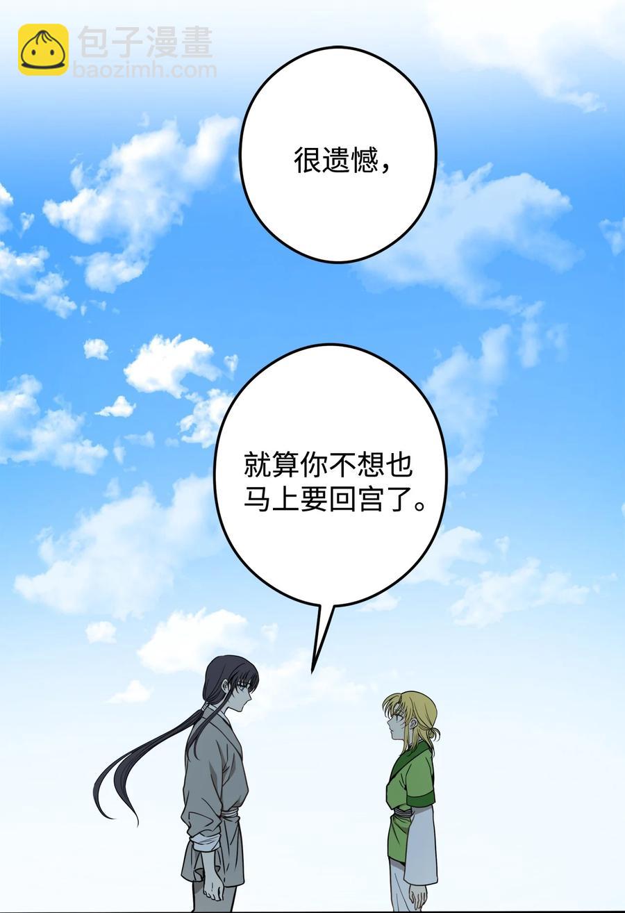 13 马上要回宫了(1/2)-第14话