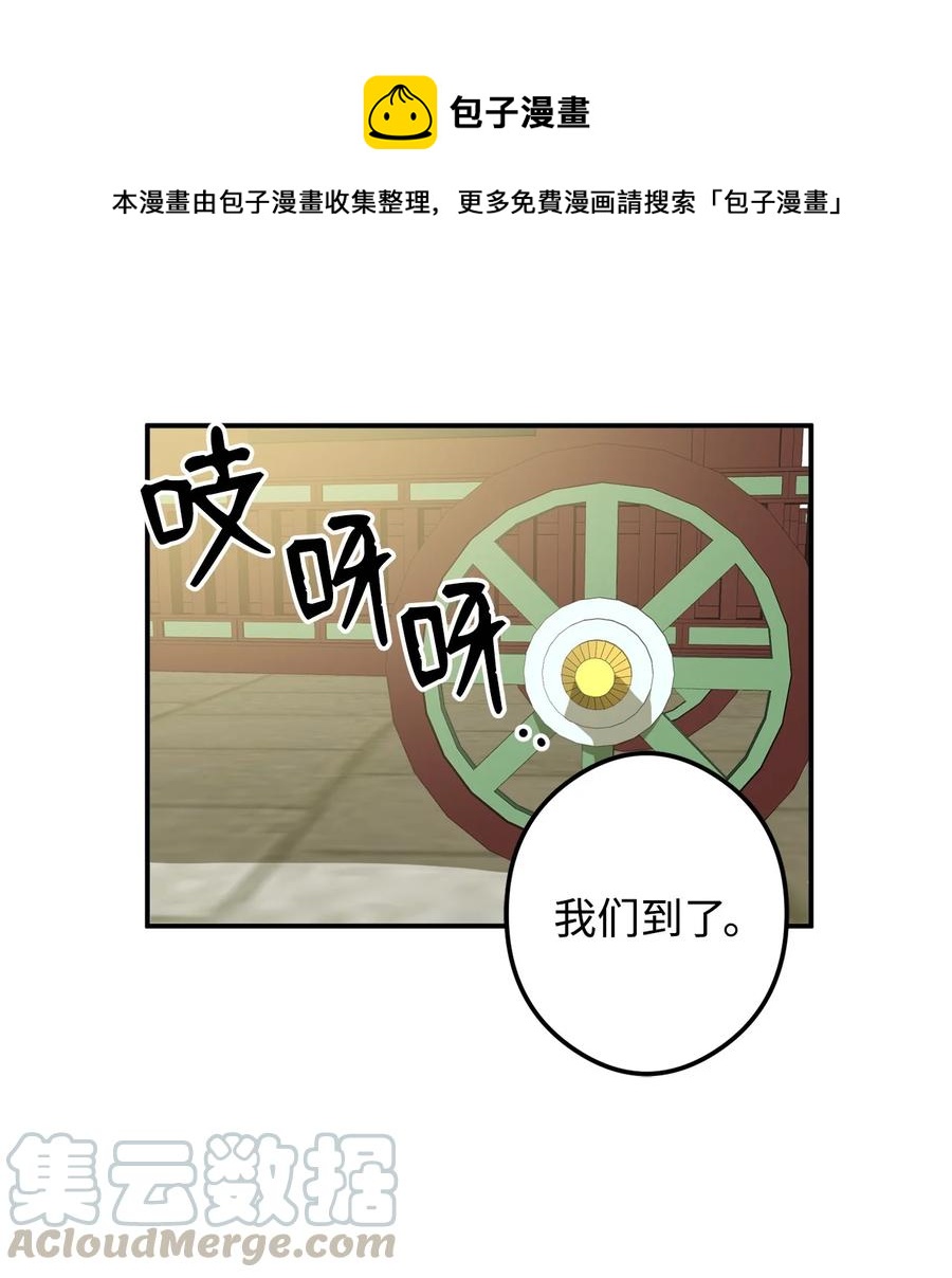 15 我想成为花月(1/2)-第16话