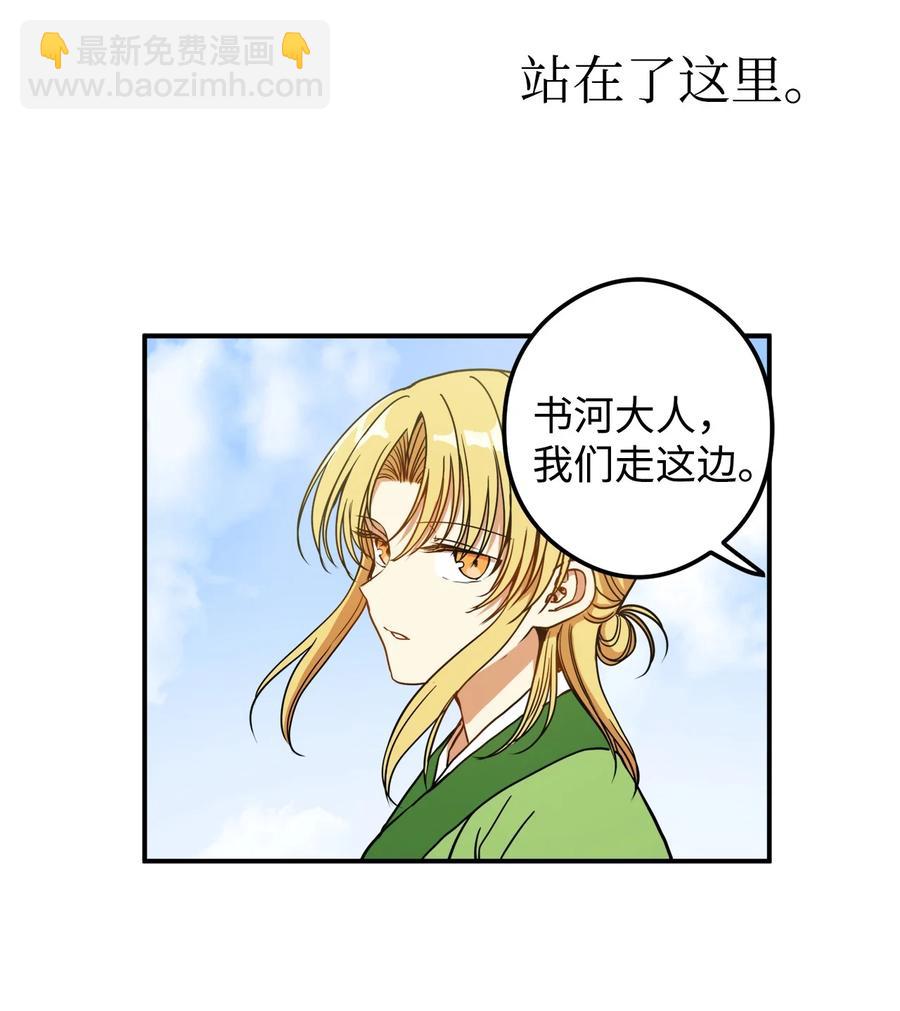 15 我想成为花月(1/2)-第16话