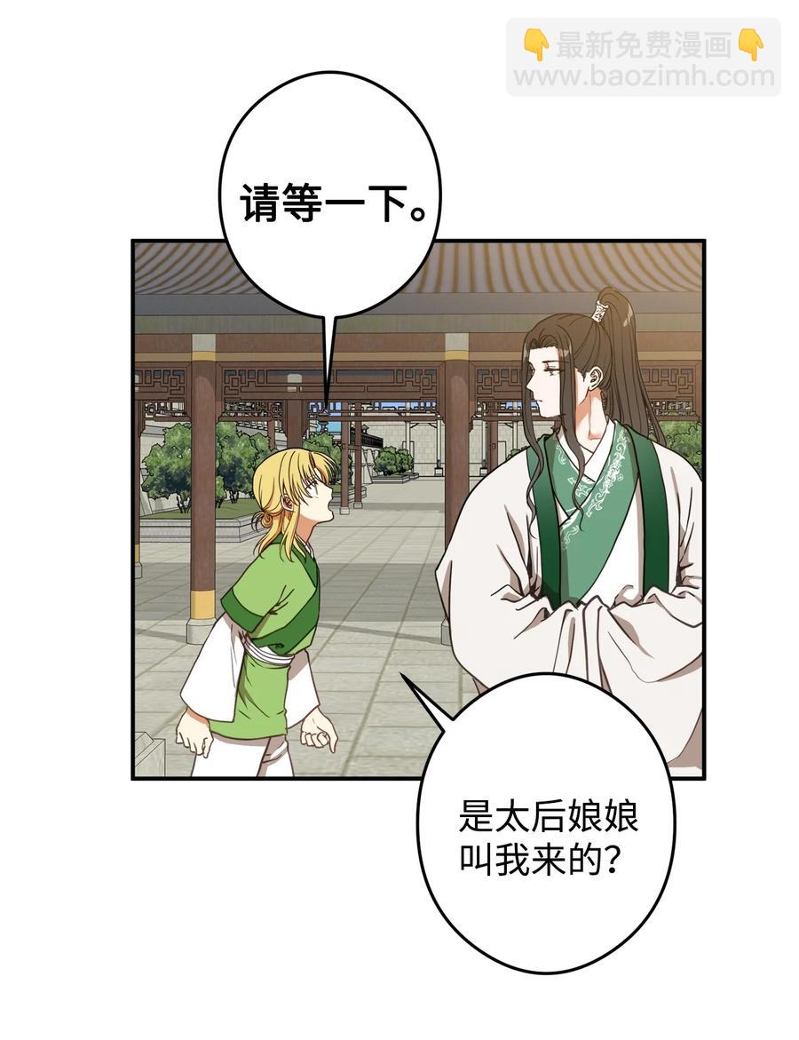 15 我想成为花月(1/2)-第16话