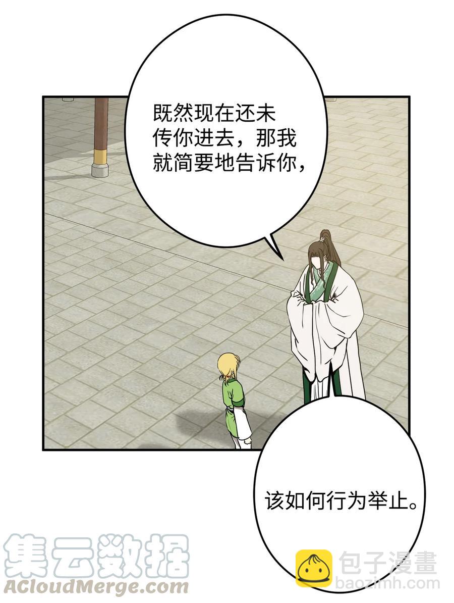 15 我想成为花月(1/2)-第16话