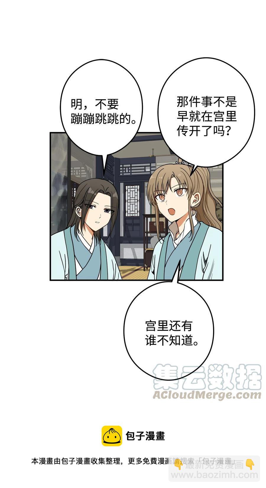 15 我想成为花月(1/2)-第16话