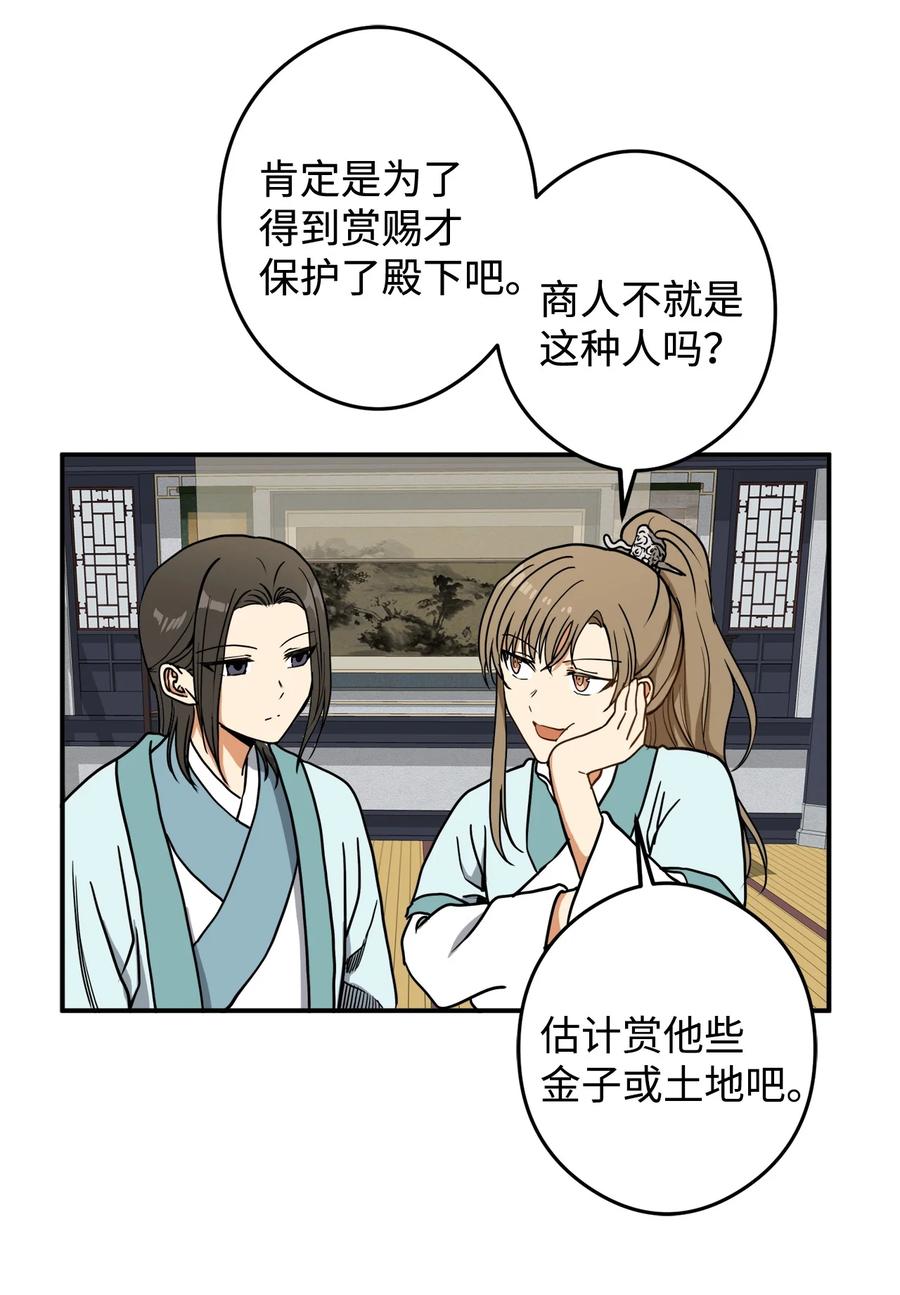 15 我想成为花月(1/2)-第16话