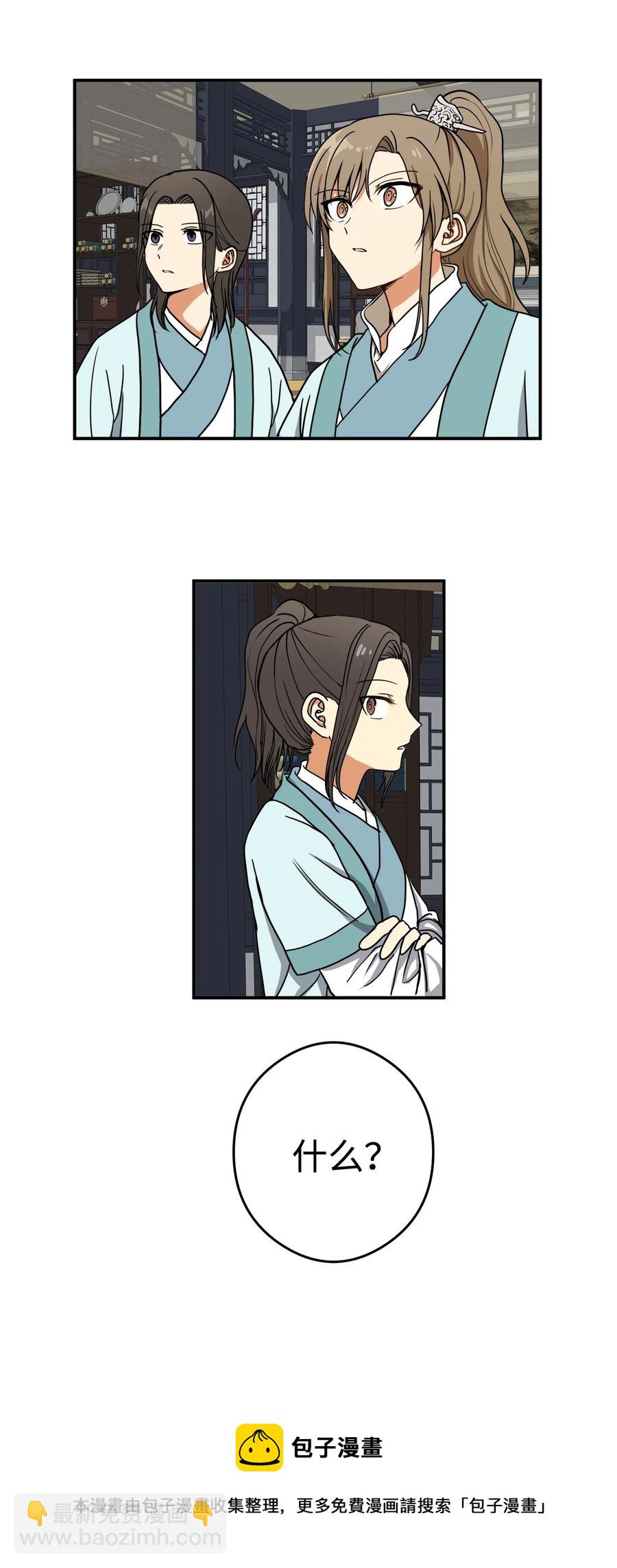 15 我想成为花月(1/2)-第16话