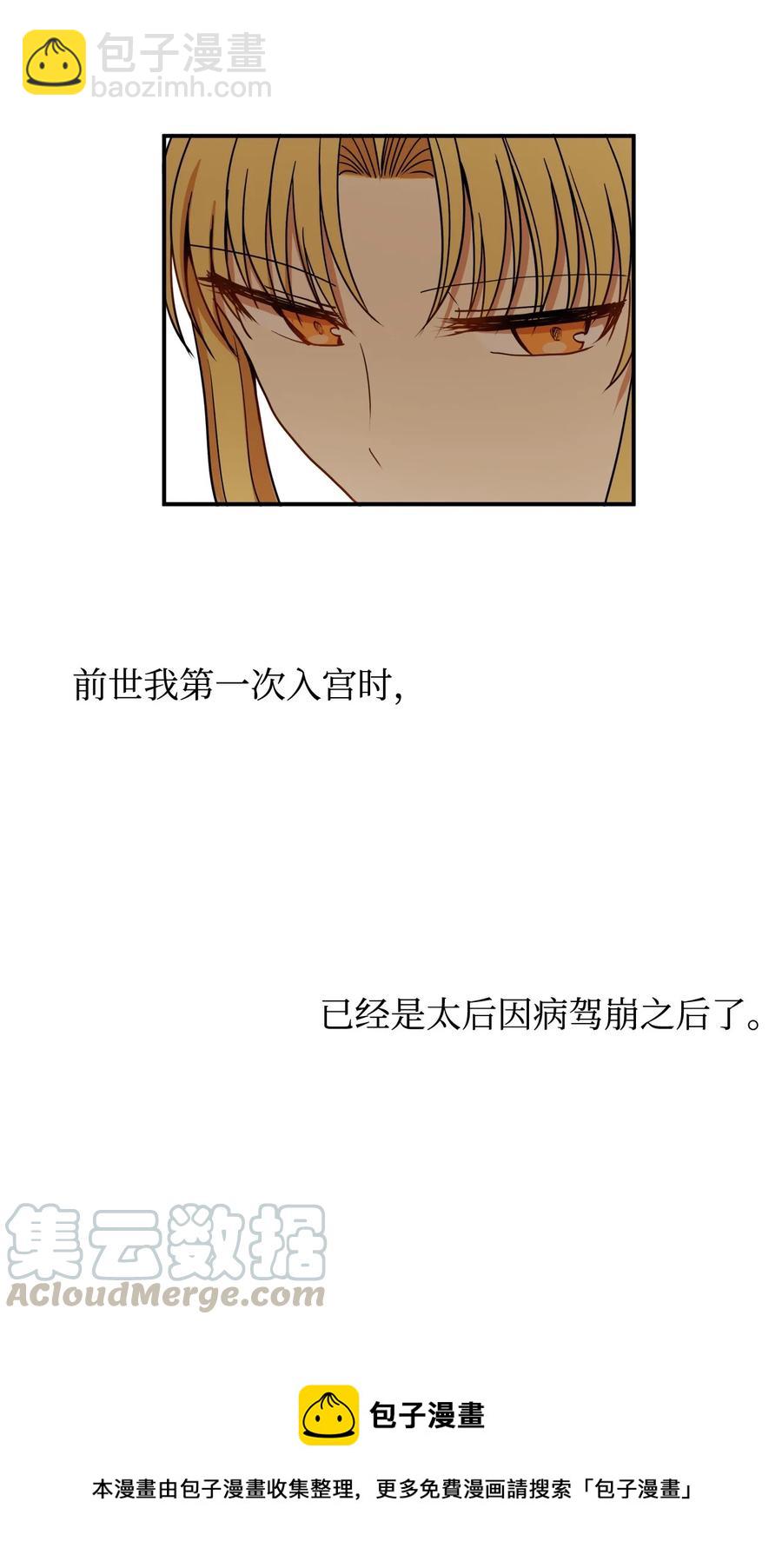 15 我想成为花月(1/2)-第16话