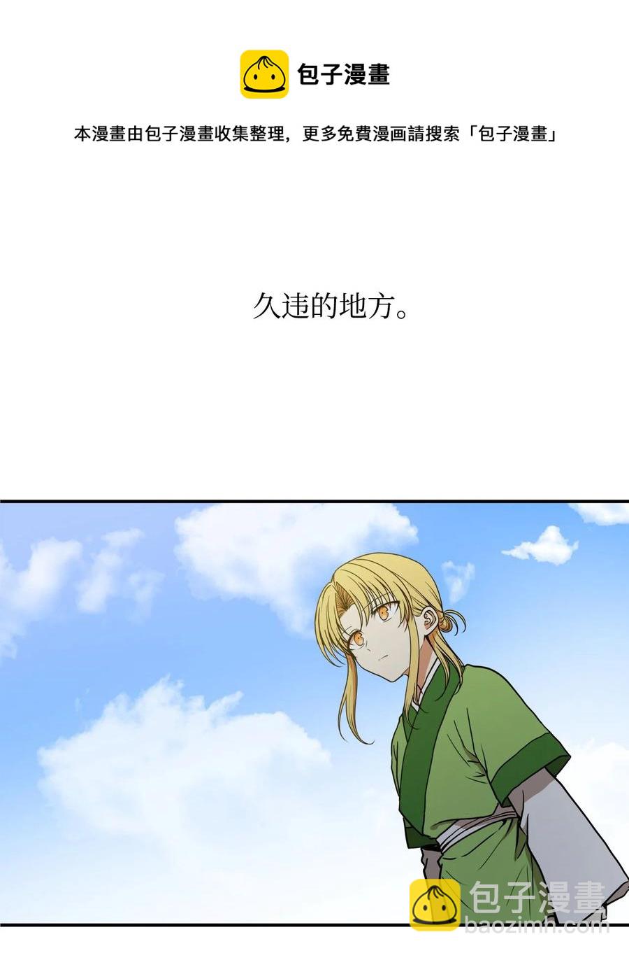 15 我想成为花月(1/2)-第16话