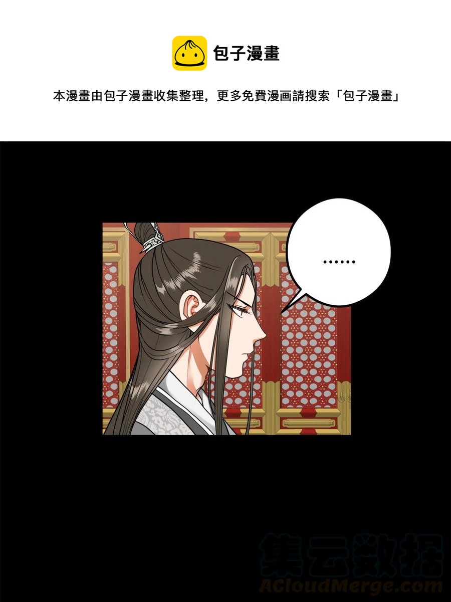 17 好自为之(1/2)-第18话