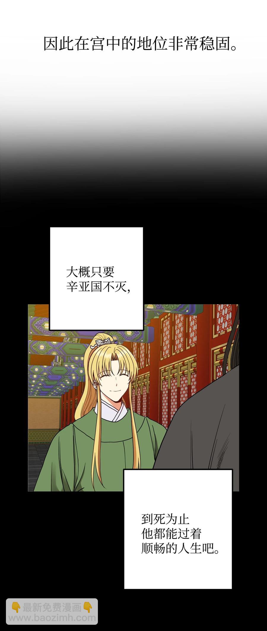 17 好自为之(1/2)-第18话