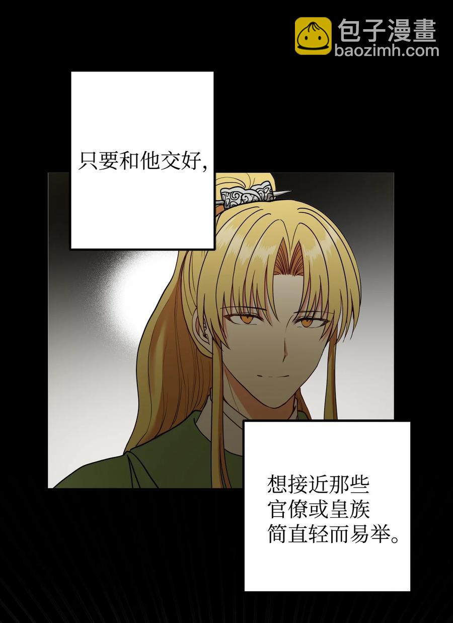 17 好自为之(1/2)-第18话