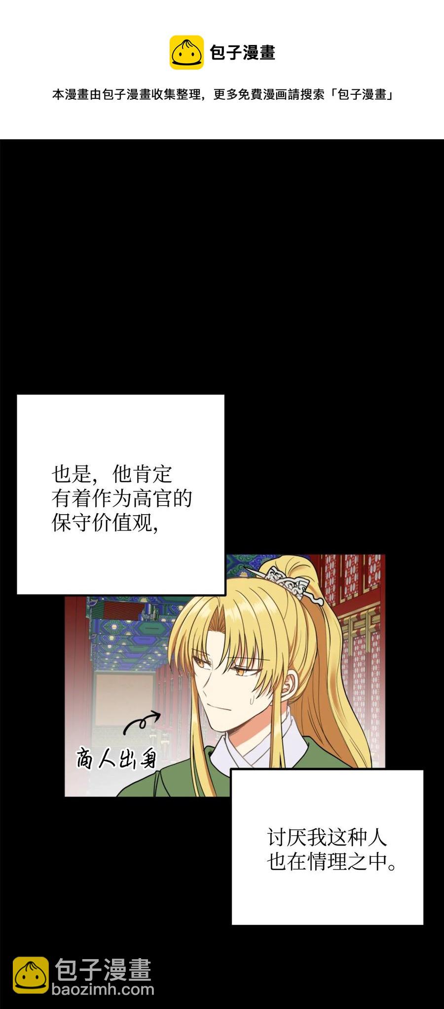 17 好自为之(1/2)-第18话