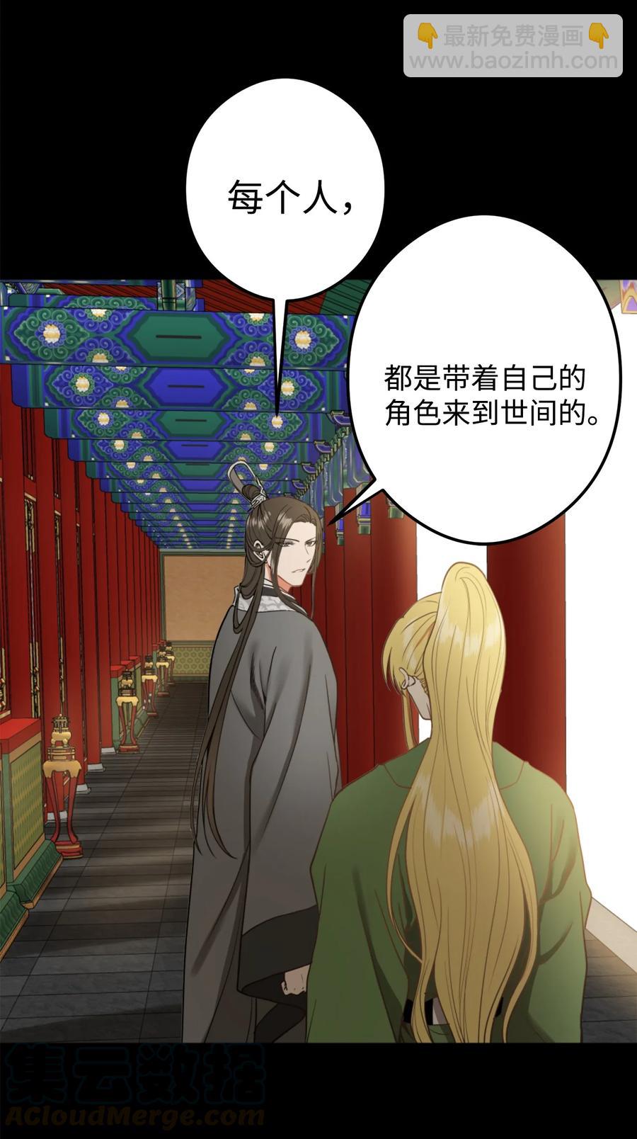 17 好自为之(1/2)-第18话