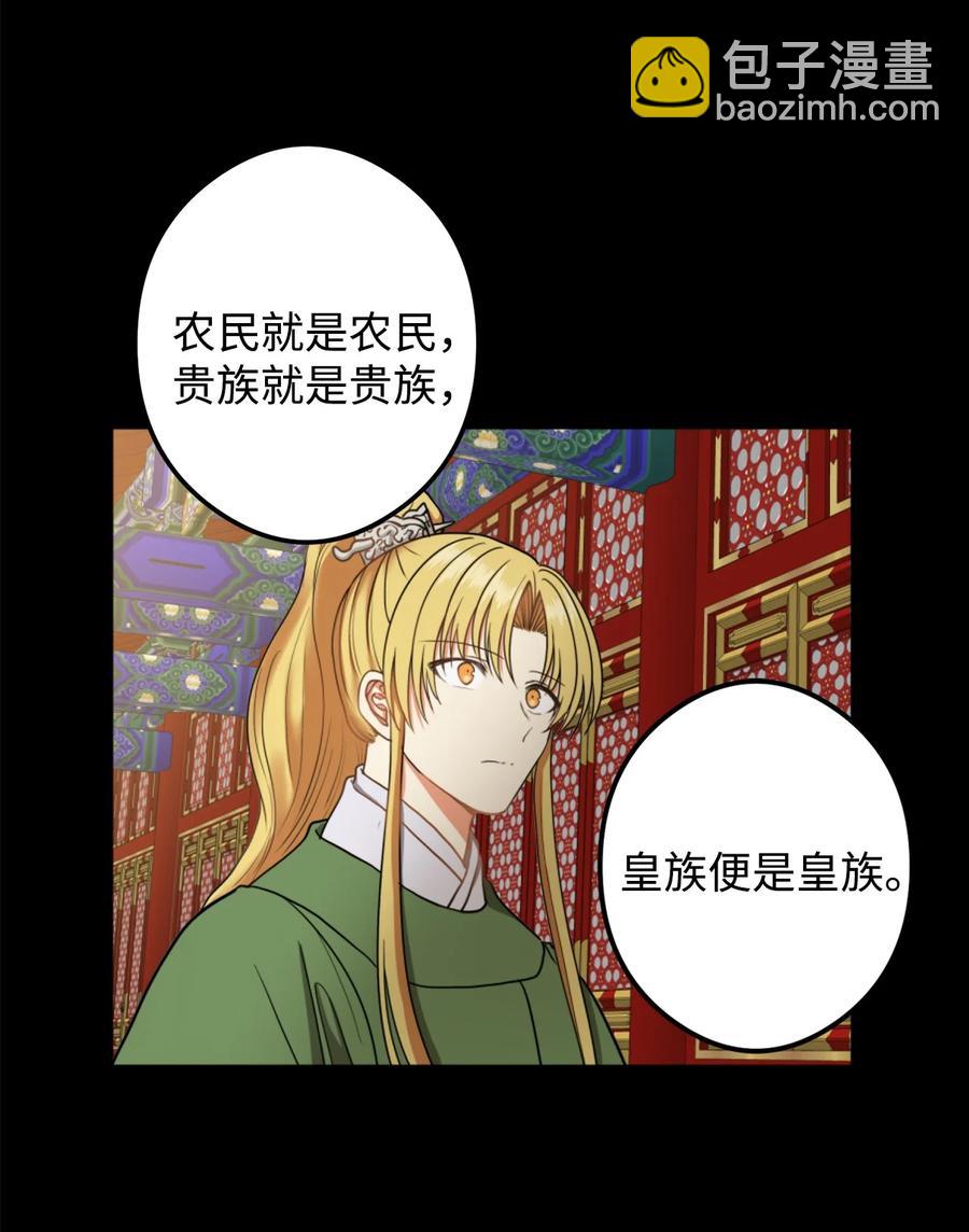 17 好自为之(1/2)-第18话