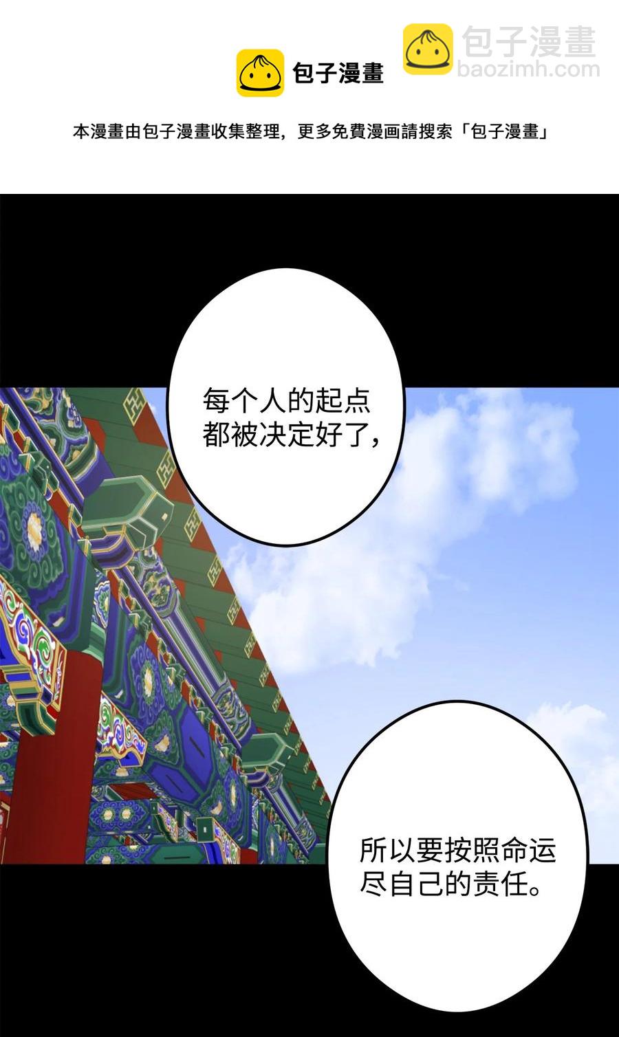 17 好自为之(1/2)-第18话