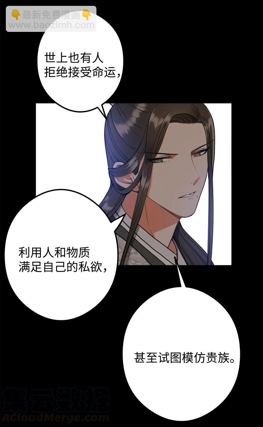 17 好自为之(1/2)-第18话