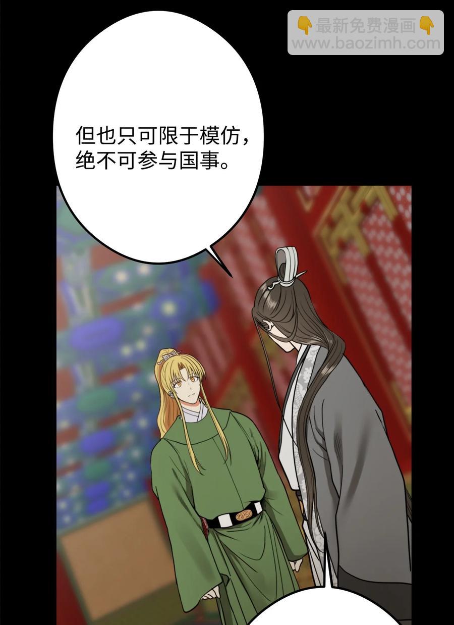 17 好自为之(1/2)-第18话