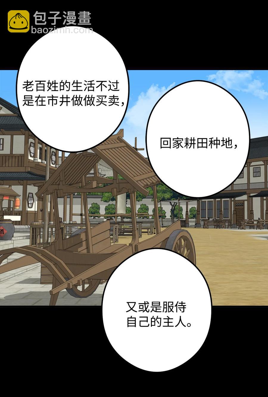 17 好自为之(1/2)-第18话