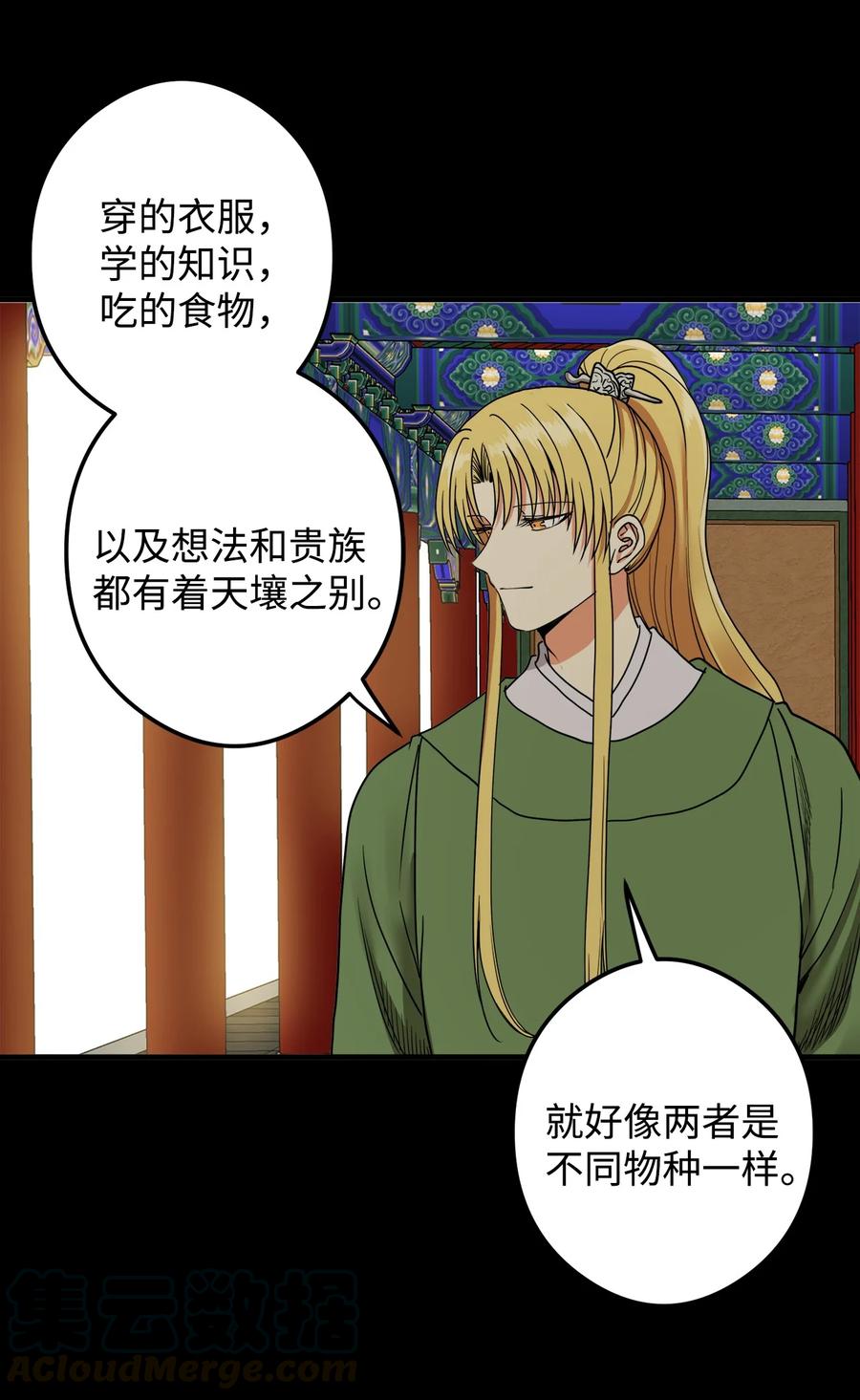 17 好自为之(1/2)-第18话