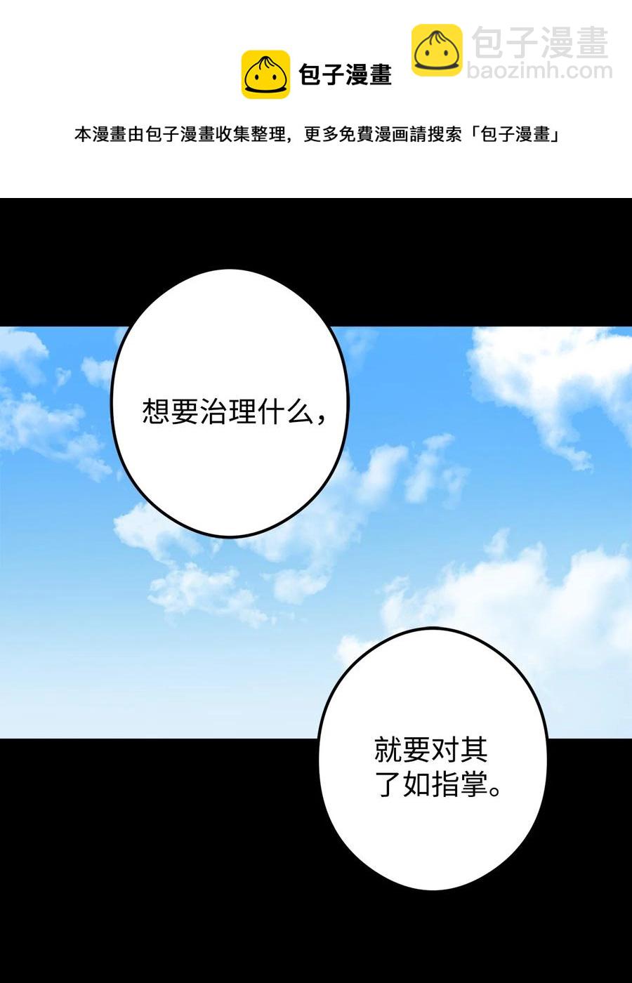 17 好自为之(1/2)-第18话