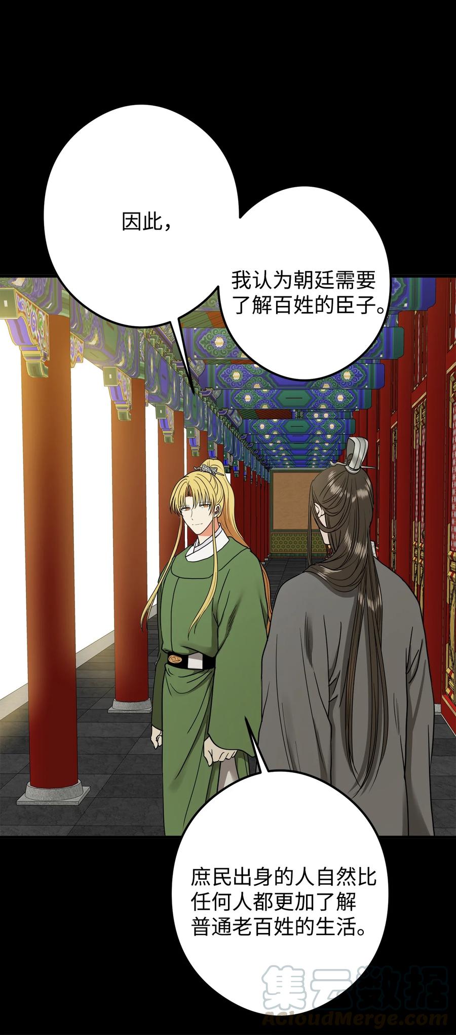 17 好自为之(1/2)-第18话